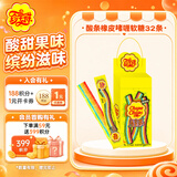 珍宝珠【侯明昊代言】酸条橡皮啫喱软糖【32支】盒装336g 休闲零食