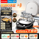 美的（Midea）电饼铛家用小钢炮S8钛钢0涂层不锈钢加大加深双盘可拆洗双面加热烤肉锅烙饼锅煎烤机2026新款S8