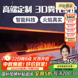 上点雾化壁炉家用3d欧式装饰嵌入式电子壁炉仿真火焰网红电视柜加湿器