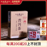 天福茗茶 普洱熟茶 云南普洱小沱茶 迷你小金砖36克小沱茶