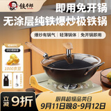 铁太郎日本窒化铁锅轻便炒锅无涂层少油烟不锈电磁炉通用极铁炒菜锅32cm