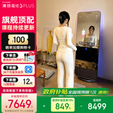 FITURE SLiM沸彻魔镜pro3plus AI智能健身镜子居家K歌运动镜减脂运动设备送礼 3Plus 6000节终身课版+麦克风*2