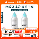 康乐保Brava造口护肤粉医用皮肤保护剂 造口袋造瘘袋附件1907 25g*2瓶