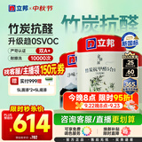 立邦乳胶漆竹炭抗甲醛5合1墙面漆油漆内墙漆套装15L/约21KG可调色
