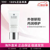葆丽美（Suisse Programme）瑞士进口多效轻盈防晒霜户外军训学生脸部全身可用防晒乳液军训 SPF50_50ml