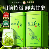 七春2026贵州都匀毛尖茶高山绿茶小罐装茶叶中秋礼品送长辈送礼250g