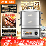 苏泊尔（SUPOR）IH猛火电蒸锅【美食大赛同款】0涂层钛钢 家用多功能炖蒸煮一体电热锅分体电煮锅24L ZN34FH898
