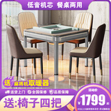 雀汇麻将机全自动餐桌两用麻将桌轻音机电动四口机麻 4【送椅子四把】低音机芯+餐桌两用+星空灰 高配喜迎门LK2麻将规格咨询客服