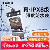 酷乐锋手机防水袋 可触屏拍照防水套 游泳漂流挂绳挂脖手机套潜水温泉外卖骑手防雨保护壳防沙尘密封袋