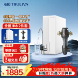 沁园净水器家用双子芯1000G 8年RO反渗透过滤器直饮净饮一体机UR-S61076+前置过滤器A5510