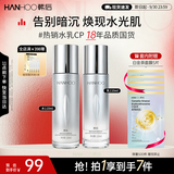 韩后臻萃深润光感水乳套装补水提亮化妆品护肤品套装护肤礼盒中秋礼品