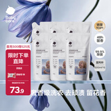 babycare花萃酵素宝宝香氛洗衣液儿童婴儿宝宝洗衣清洗去渍抗菌抑菌 3L 6袋 组合装 【囤货装】蓝风铃