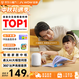 哇哦【焕新补贴】天猫精灵Q糖智能音箱大模型蓝牙音响高保真音质低音炮儿童早教故事生日礼物