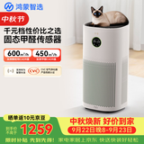 鸿蒙智选720支持华为智慧生活空气净化器3s增强版家用专业除甲醛卧室除宠物异味除过敏原