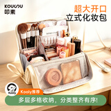 叩素立式磁吸化妆包分区大容量化妆刷化妆品收纳包新款旅行便携洗漱包