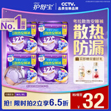 护舒宝 【速干防漏】考拉散热安睡裤M码16条安心裤夜安裤裤型卫生巾自营