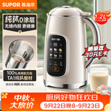 苏泊尔（SUPOR）豆浆机【纯钛0涂层】无缝内胆2026新款1.2L家用全自动轻音破壁机免滤高温自清洗料理机DJ12B-T88