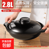 砂锅炖锅陶瓷煲仔饭家用燃气灶专用耐高温干烧煤气煲汤锅小沙锅 适用4-5人 带盖 2.8L