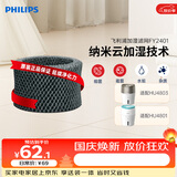 飞利浦（PHILIPS）加湿器滤网 FY2401加湿器滤网适用机型HU4803/HU4801【配件】礼品