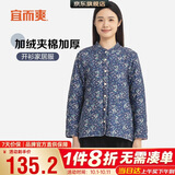 宜而爽【桑蚕丝填充】中老年女士三层加厚可外穿家居服保暖长袖外套
