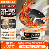 苏泊尔（SUPOR）有钛0氟电炒锅 电蒸锅2026新款分体式蒸煮炒多功能一体炒菜专用锅5L家用电火锅珐琅锅CJ30RTF873