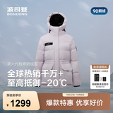 波司登（BOSIDENG）羽绒羽绒服女士加厚90绒鹅绒连帽商场同款时尚百搭休闲外套 【店长推荐】冰穹提花紫9ER2 S 160/84A 体重约100-110斤