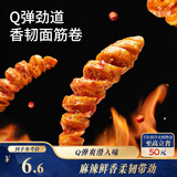 三只松鼠面筋卷香辣味120g/袋 辣条素食烤面筋豆干休闲零食网红小吃