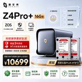 极空间私有云Z4Pro+ 16T套装 16G内存四盘位AI NAS家庭智能存储服务器(含红盘Plus 8T*2)企业办公协同