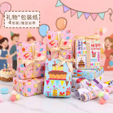 TaTanice 包装纸4张生日礼物礼品礼盒包装纸鲜花包装纸包书纸 生日快乐