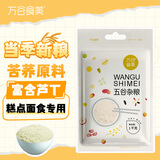 万谷食美苦荞粉2斤石磨苦荞粉杂粮粉 苦荞麦粉
