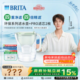 碧然德【新款上市】家用滤水壶 净水壶 Style eco系列 3.5L（柔雾绿）+PRO版滤芯2枚 环保加固包装