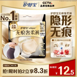 护舒宝【内裤般舒适】无痕奢柔安睡裤M-L码3条安心裤夜安裤卫生巾夜用