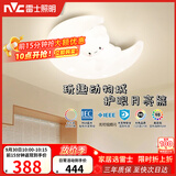 雷士（NVC）LED卧室护眼吸顶灯奶油风全光谱三色房间灯具卡通造型儿童房