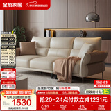 全友家居现代简约科技布艺沙发客厅实木框架直排式一字沙发可进扫地机