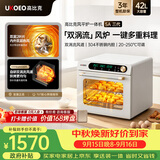 高比克（UKOEO）5A三代家用烤箱风炉平炉一体机 多功能独立温控发酵风干解冻多层烘焙蛋糕私房米白色42L