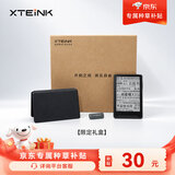 阅星曈X3墨水屏阅读器限定礼盒电纸书礼物迷你阅读器礼品口袋阅读器送礼  星穹黑