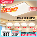 雷士（NVC）吸顶灯客厅灯主灯卧室灯具全光谱2026年新款包安装白雪4智能款