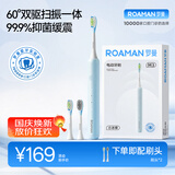 罗曼（ROAMAN）小熊电动牙刷声波缓震学生成人女男士生日礼物送朋友M3蓝色扫振一体