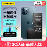 品胜苹果12ProMax电池【3C认证】 超续航iphone12ProMax电池 苹果手机内置电池更换4520mAh 附安装工具