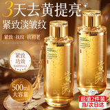 韩方五谷黄芪爽肤水补水保湿2瓶抗皱紧致精华水去黄提亮化妆湿敷水护肤品