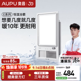 奥普风暖浴霸【质价比推荐】浴室多功能照明换气智能卫生间集成吊顶 【AI恒温】E05Y