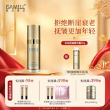 伊莎美尔（ISAMELL）多肽抚皱精华霜抗皱润养面霜官方旗舰店正品护肤品 1瓶  60g 