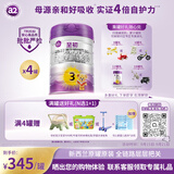 a2至初 幼儿配方奶粉 3段奶粉 至初奶粉三段（1-3岁）850g*4