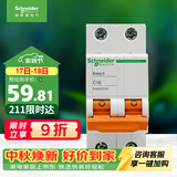 施耐德 空气开关 2P C16A 家用微型断路器 双进双出双极空开 EA9AN2C16R