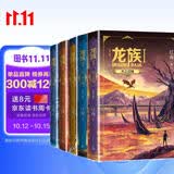 龙族1-3修订版共5册 江南著 幻想武侠小说 火之晨曦悼亡者之瞳 现货 龙族小说全套 整版典藏版旧版火之晨曦悼亡者的归来