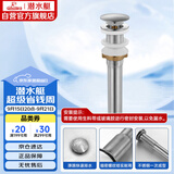 潜水艇（Submarine） CQ-3 面盆下水器 不锈钢洗脸盆弹跳去水器适用陶瓷面盆玻璃面盆