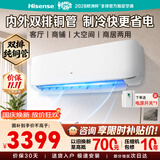 海信空调大3匹挂机易省电E370 双排纯铜管 大风量制冷快除湿快 新一级能效国家补贴 KFR-72GW/E370-X1