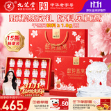 九芝堂鲜炖燕窝礼盒40g*15瓶[投料1.8g/瓶]低糖送长辈节日礼物礼品