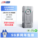 上赞SZ50 5G随身wifi免插卡月享1500G高速5G流量移动路由器双频wifi无线上网卡带一年套餐
