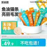 凯锐思猫条猫零食美毛靓毛0诱食剂Ω-3鱼油猫条
